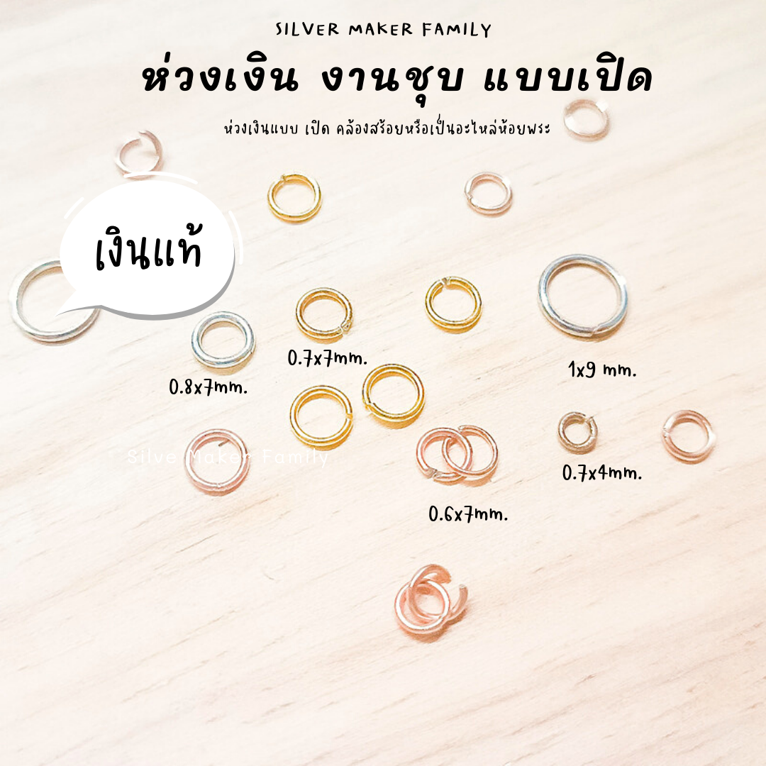 ห่วง
