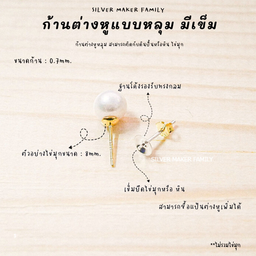 ก้านต่างหู แบบหลุมมีเข็ม