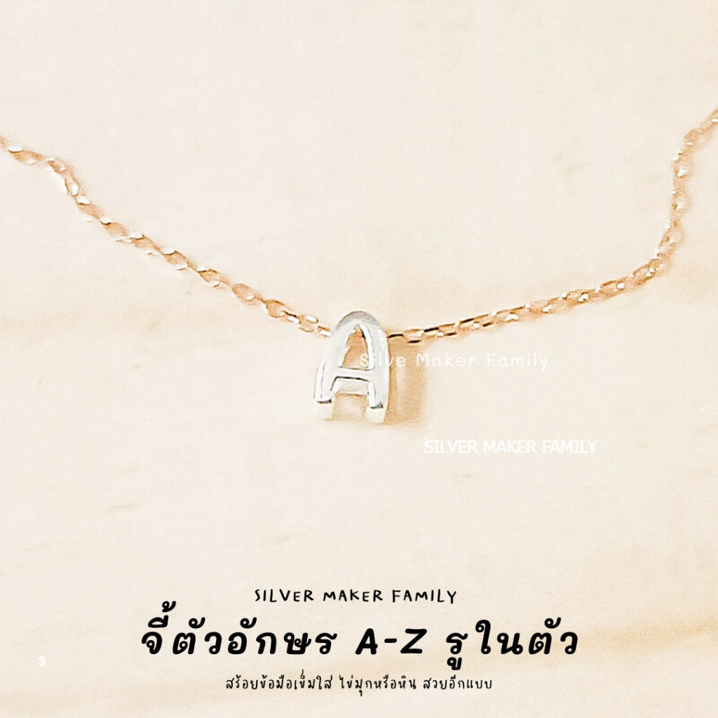 จี้ตัวอังกฤษ แบบรูด้านใน A-Z