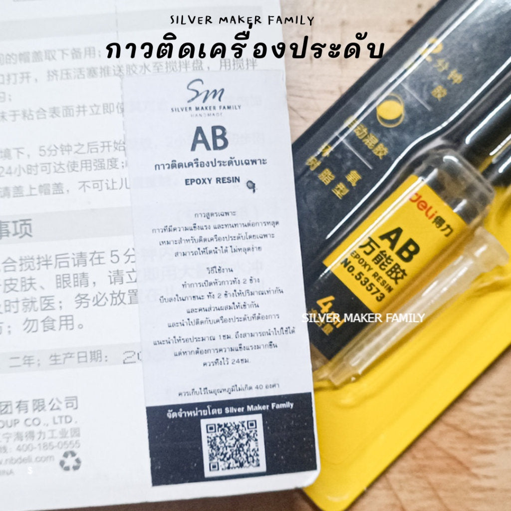 กาวติดเครื่องประดับโดยเฉพาะ ใช่ในอุตสาหกรรมเครื่องประดับระดับสากล ไข่มุก เพชร หิน