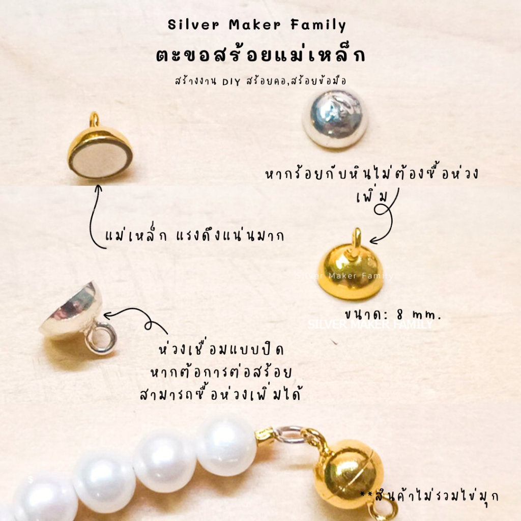 ตะขอกลมแม่เหล็ก