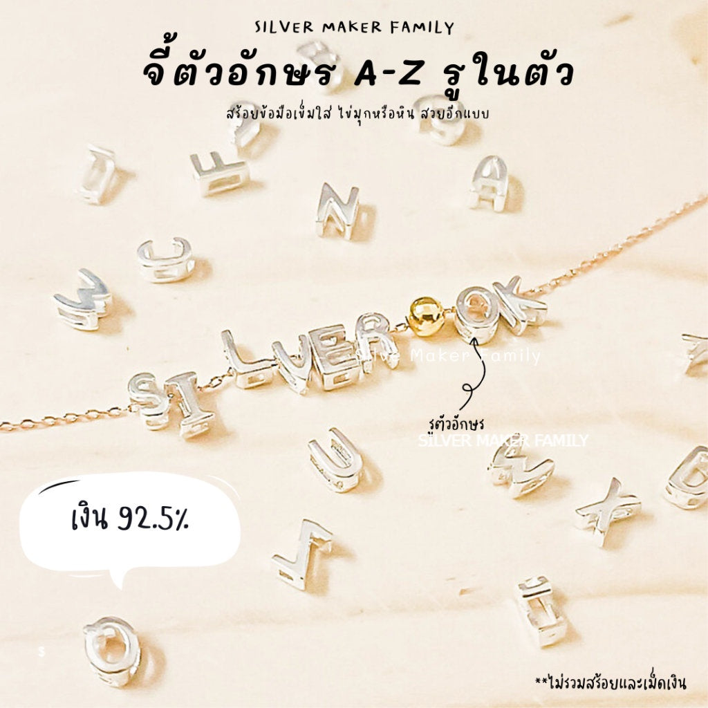 จี้ตัวอังกฤษ แบบรูด้านใน A-Z