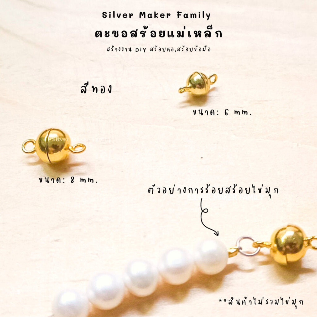 ตะขอกลมแม่เหล็ก