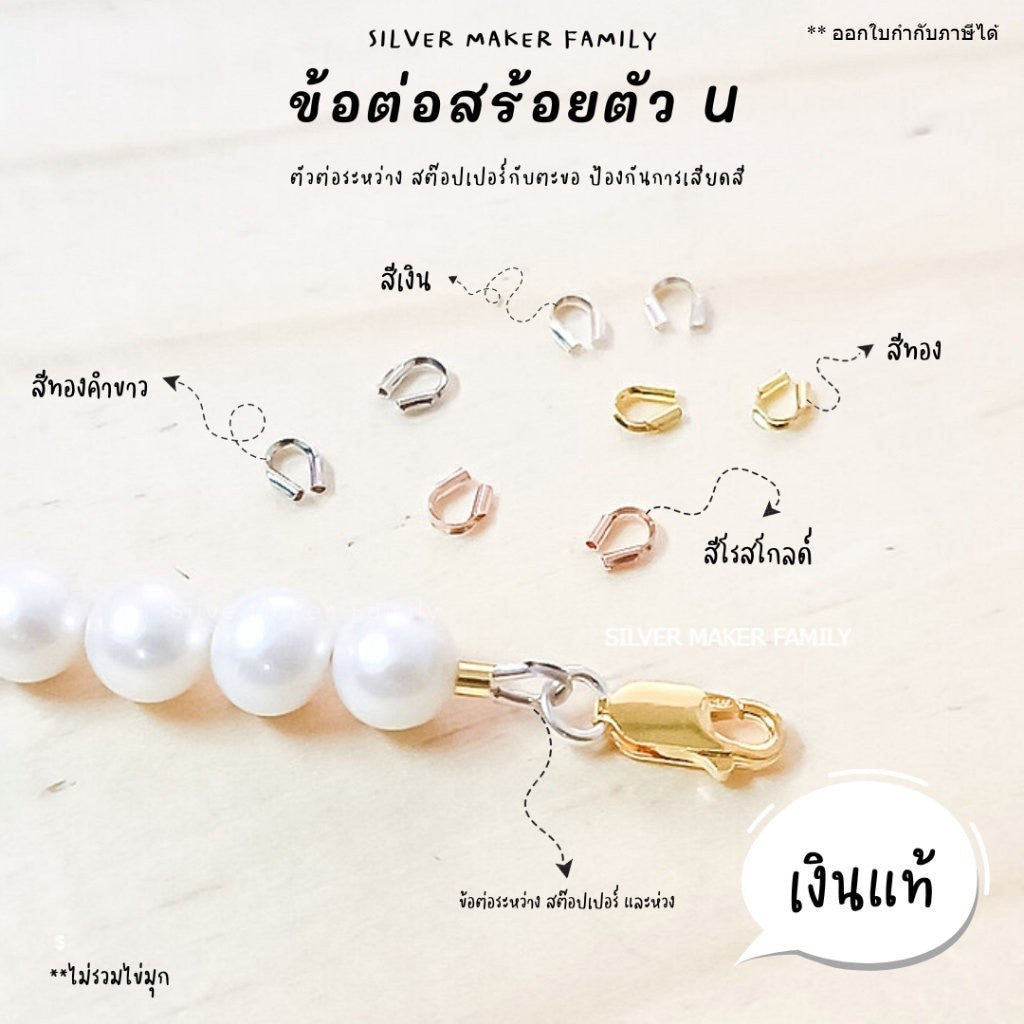 สต็อปเปอร์