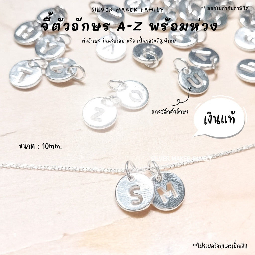 จี้ตัวอังกฤษ วงกลม A-Z