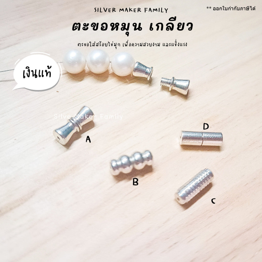 ตะขอสร้อย