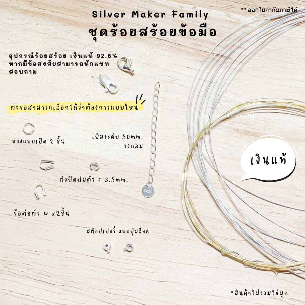 ชุดจัดเซ็ต