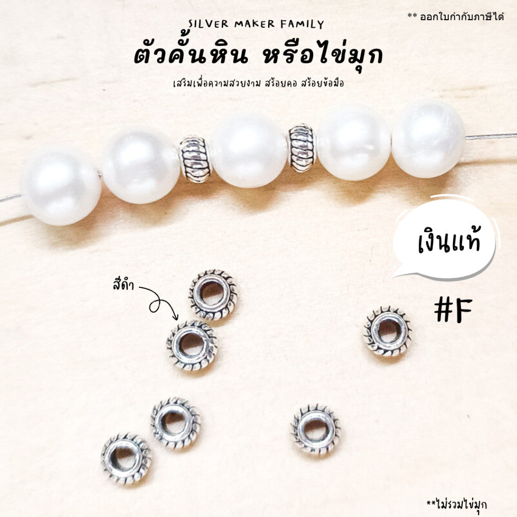 ตัวคั้นหิน ตกแต่งหิน F