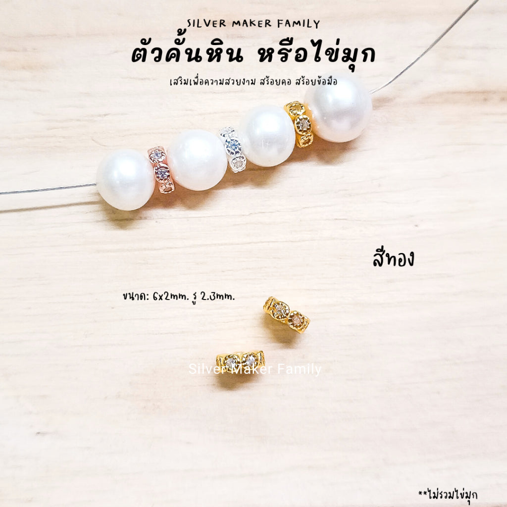 ตัวคั้นหิน ตกแต่งหิน E