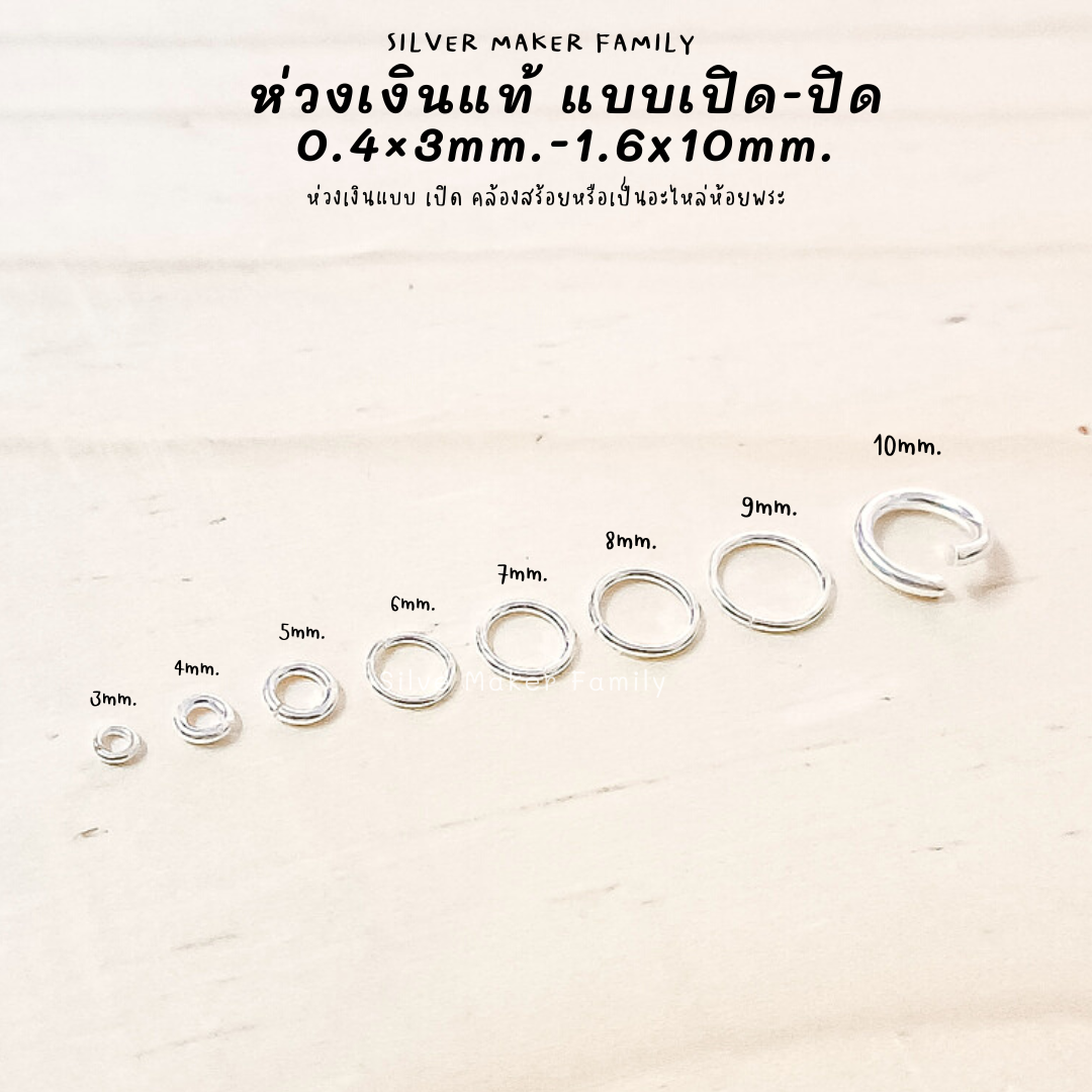 ห่วงพระ ห่วงเงิน แบบเปิด-ปิด ขนาด 0.4×3mm.-1.6x10mm.