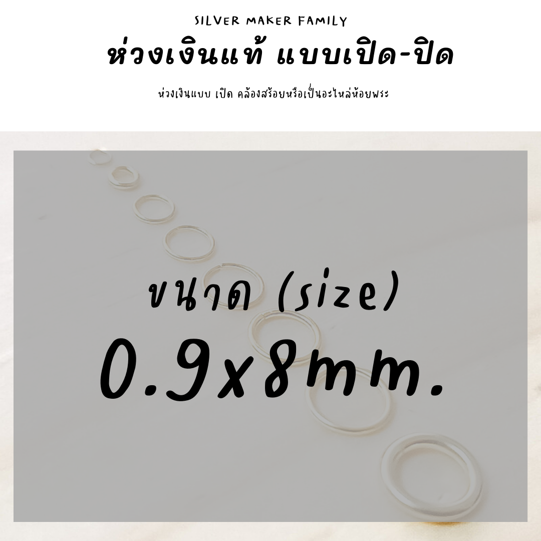 ห่วงพระ ห่วงเงิน แบบเปิด-ปิด ขนาด 0.4×3mm.-1.6x10mm.