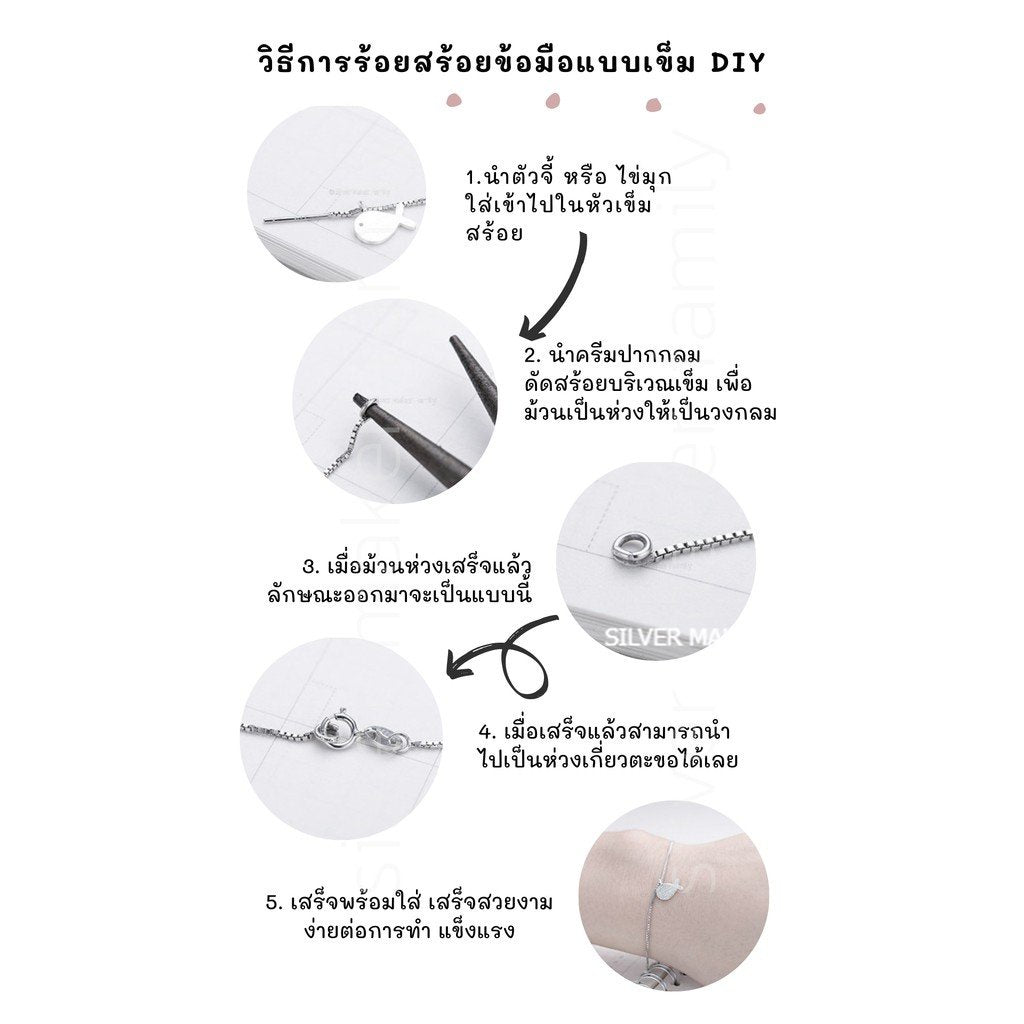 SM สร้อยข้อมือ ลาย BOX แบบเข็ม