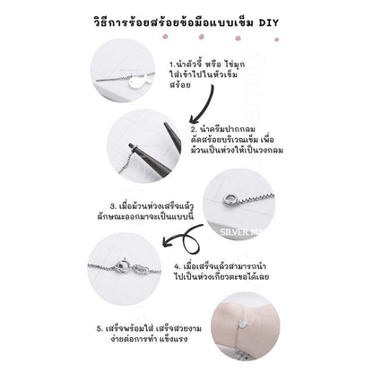 SM สร้อยข้อมือ ลาย BOX แบบเข็ม