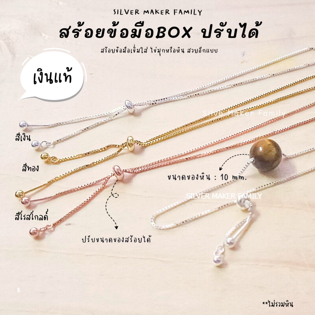 SM สร้อยข้อมือ พร้อมซิลิโคนปรับขนาด ลาย BOX