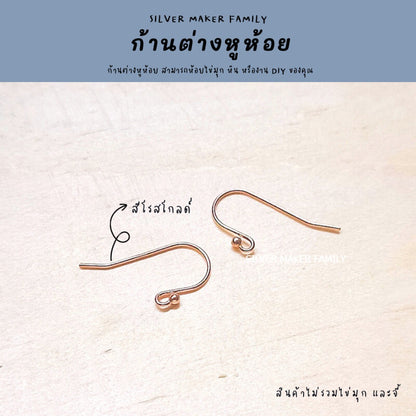 SM ก้านต่างหูห้อย เบ็ดตกปลา แบบหมุดกลม ขนาด 0.6 mm.