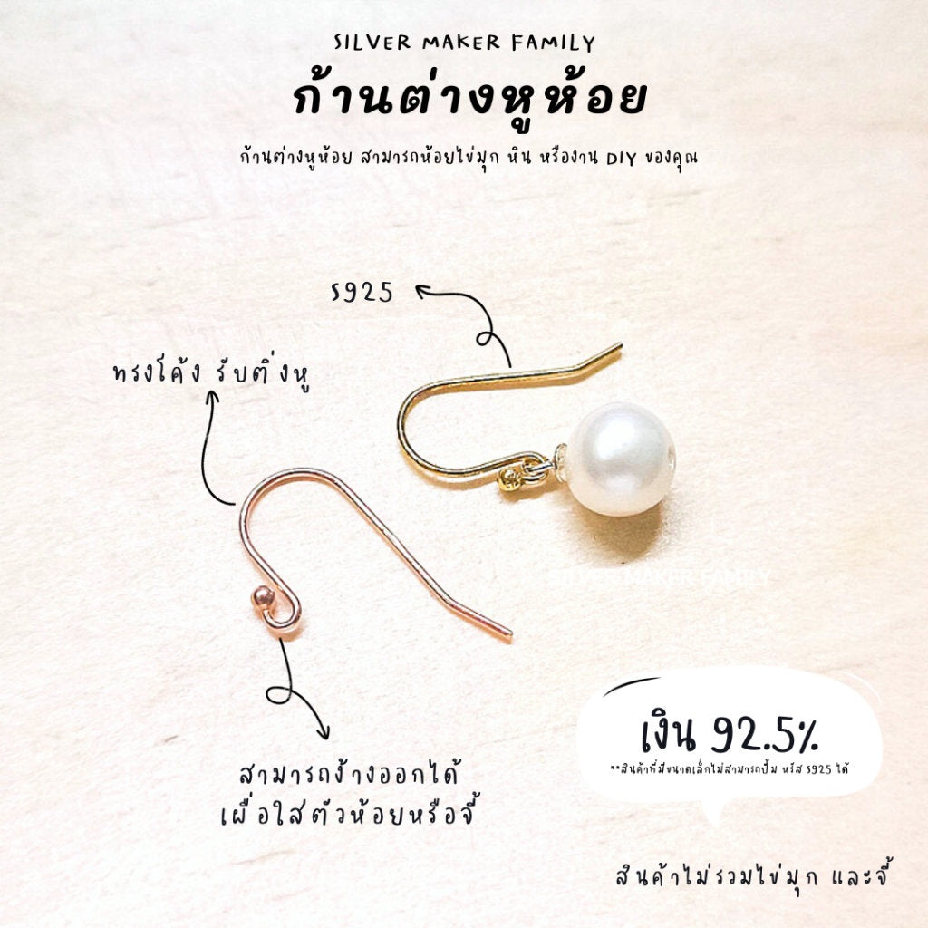 SM ก้านต่างหูห้อย เบ็ดตกปลา แบบหมุดกลม ขนาด 0.6 mm.