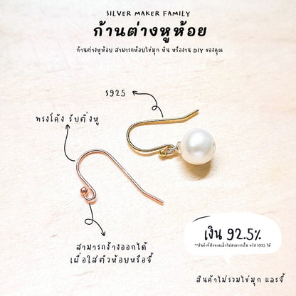 SM ก้านต่างหูห้อย เบ็ดตกปลา แบบหมุดกลม ขนาด 0.6 mm.