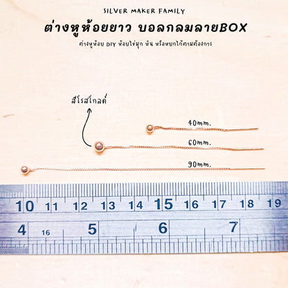 SM ก้านต่างหูห้อยยาว แบบหมุดกลม ลาย BOX 60-120mm.