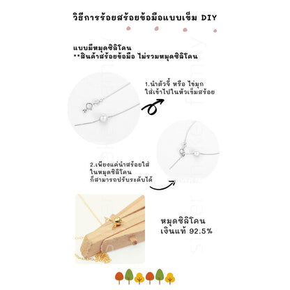 SM สร้อยข้อมือ ลาย BOX แบบเข็ม