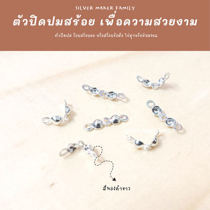 SM ตัวเก็บปม ตัวปิดปม ซ่อนปม 1 ชิ้น