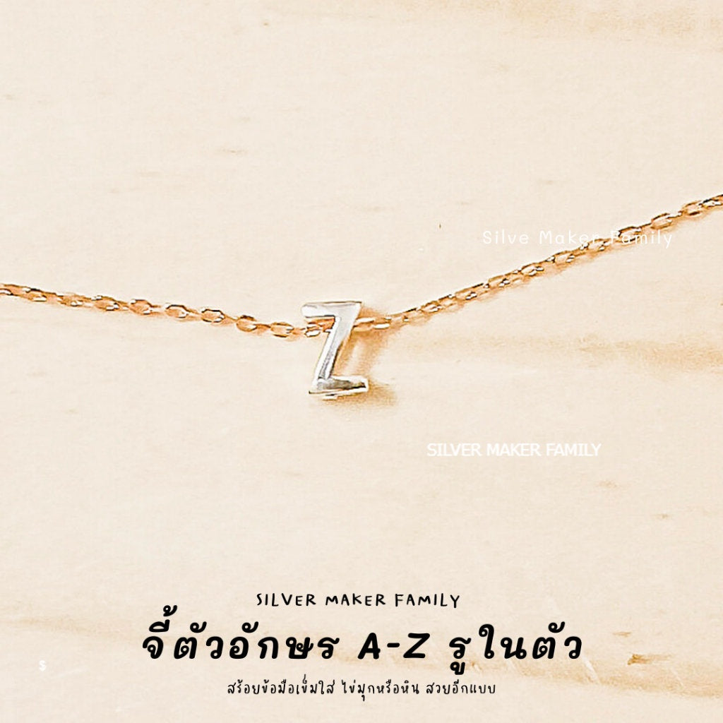 SM จี้ตัวอังกฤษ แบบรูด้านใน A-Z