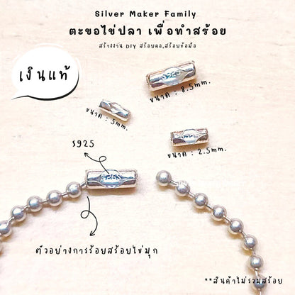 SM ตะขอสร้อยไข่ปลา 2-3mm.