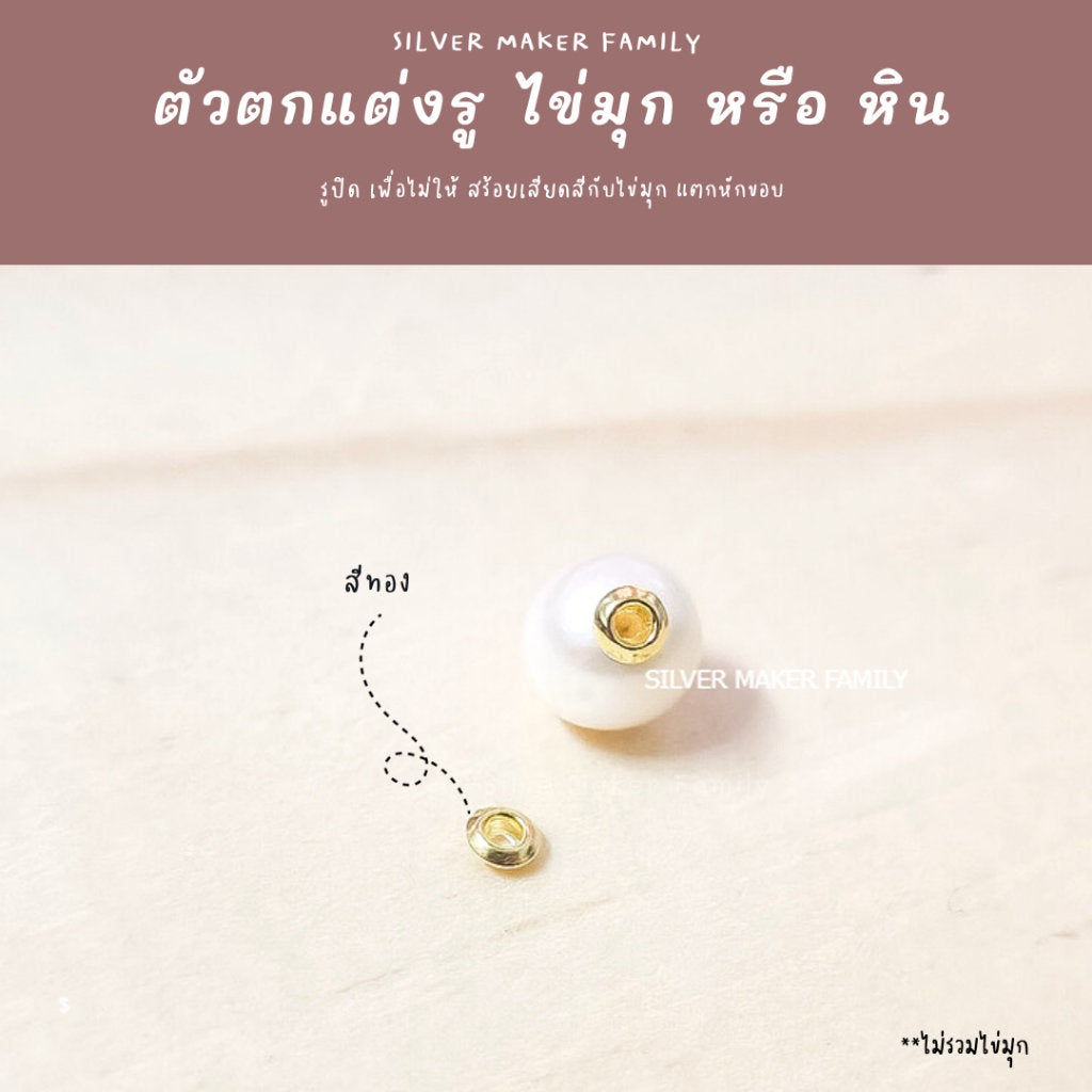 จี้ ไข่มุก ตัวตกแต่งรูไข่มุก