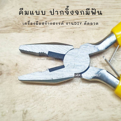 คีมแบบ A-I อุปกรณ์ DIY เงินแท้ 92.5%