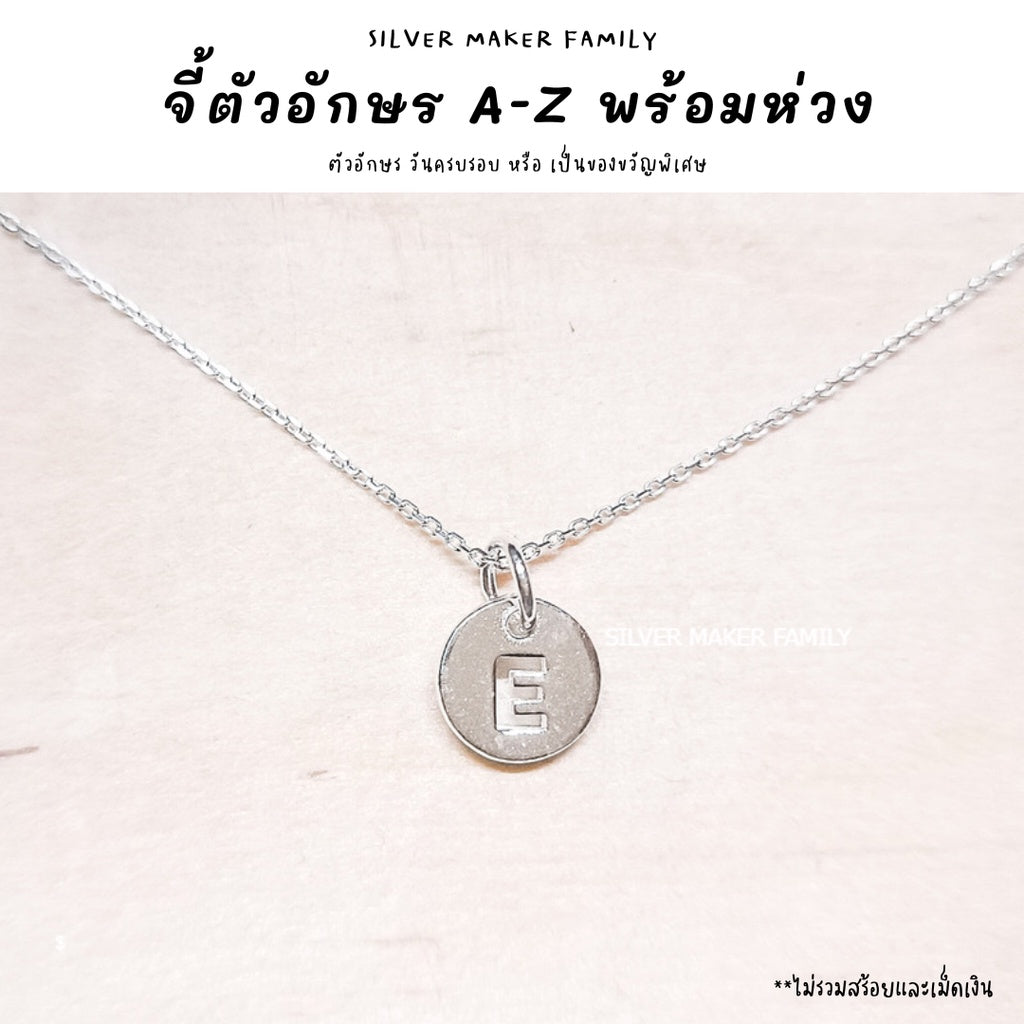 จี้ตัวอังกฤษ วงกลม A-Z