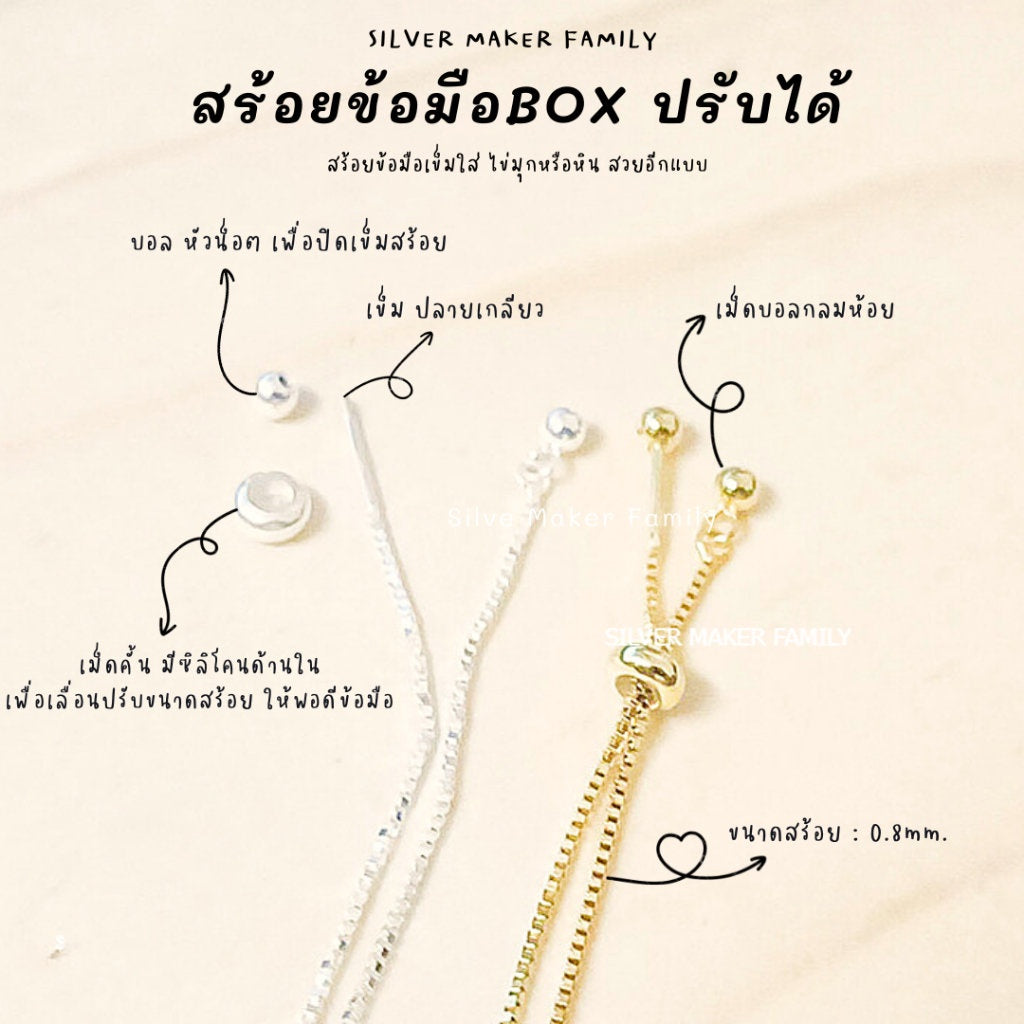 SM สร้อยข้อมือ พร้อมซิลิโคนปรับขนาด ลาย BOX