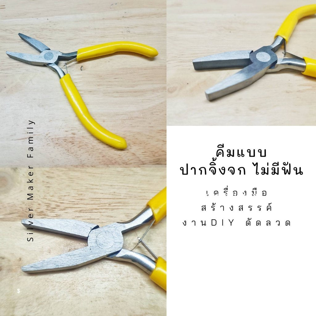 คีมแบบ A-I อุปกรณ์ DIY เงินแท้ 92.5%