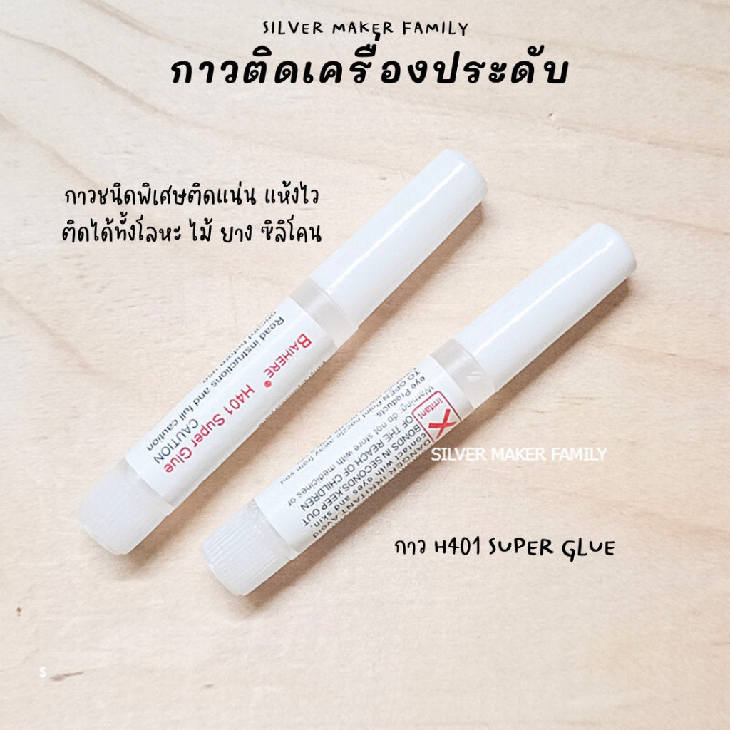 SM ก้านต่างหูแบบหนามเตย