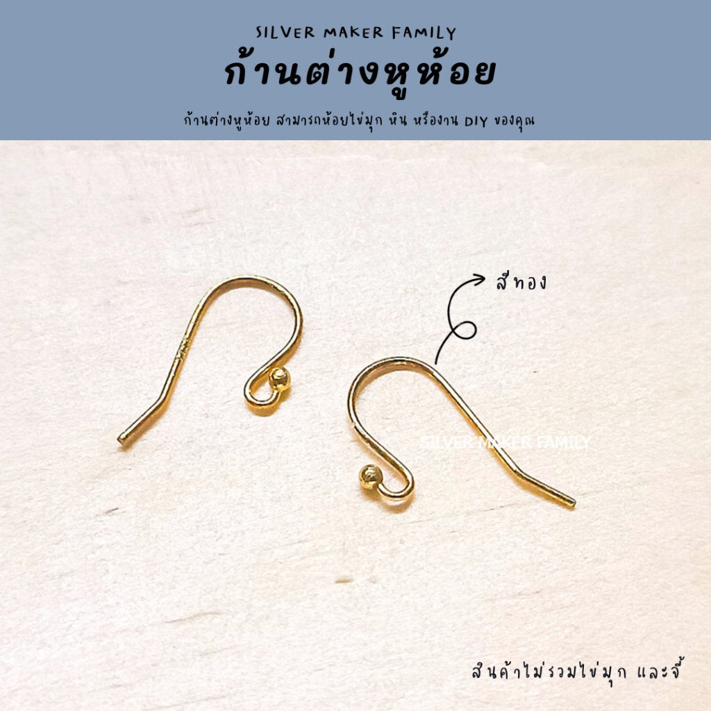 ก้านต่างหูห้อย เบ็ดตกปลา แบบหมุดกลม ขนาด 0.6 mm.