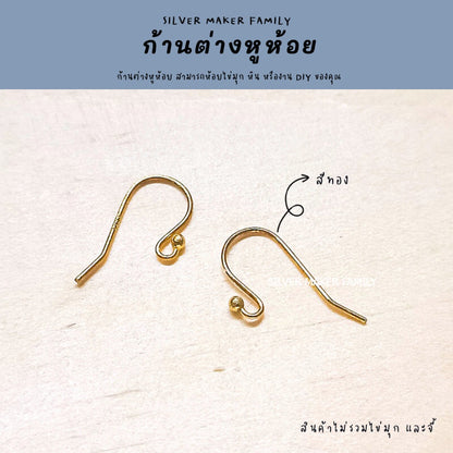 SM ก้านต่างหูห้อย เบ็ดตกปลา แบบหมุดกลม ขนาด 0.6 mm.