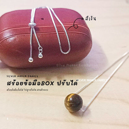 SM สร้อยข้อมือ พร้อมซิลิโคนปรับขนาด ลาย BOX