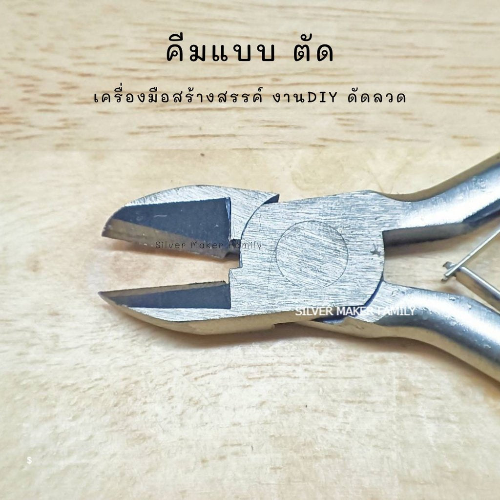 คีมแบบ A-I อุปกรณ์ DIY