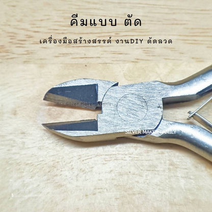 คีมแบบ A-I อุปกรณ์ DIY เงินแท้ 92.5%