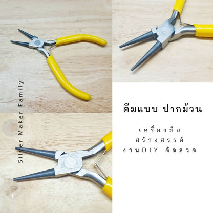 คีมแบบ A-I อุปกรณ์ DIY เงินแท้ 92.5%