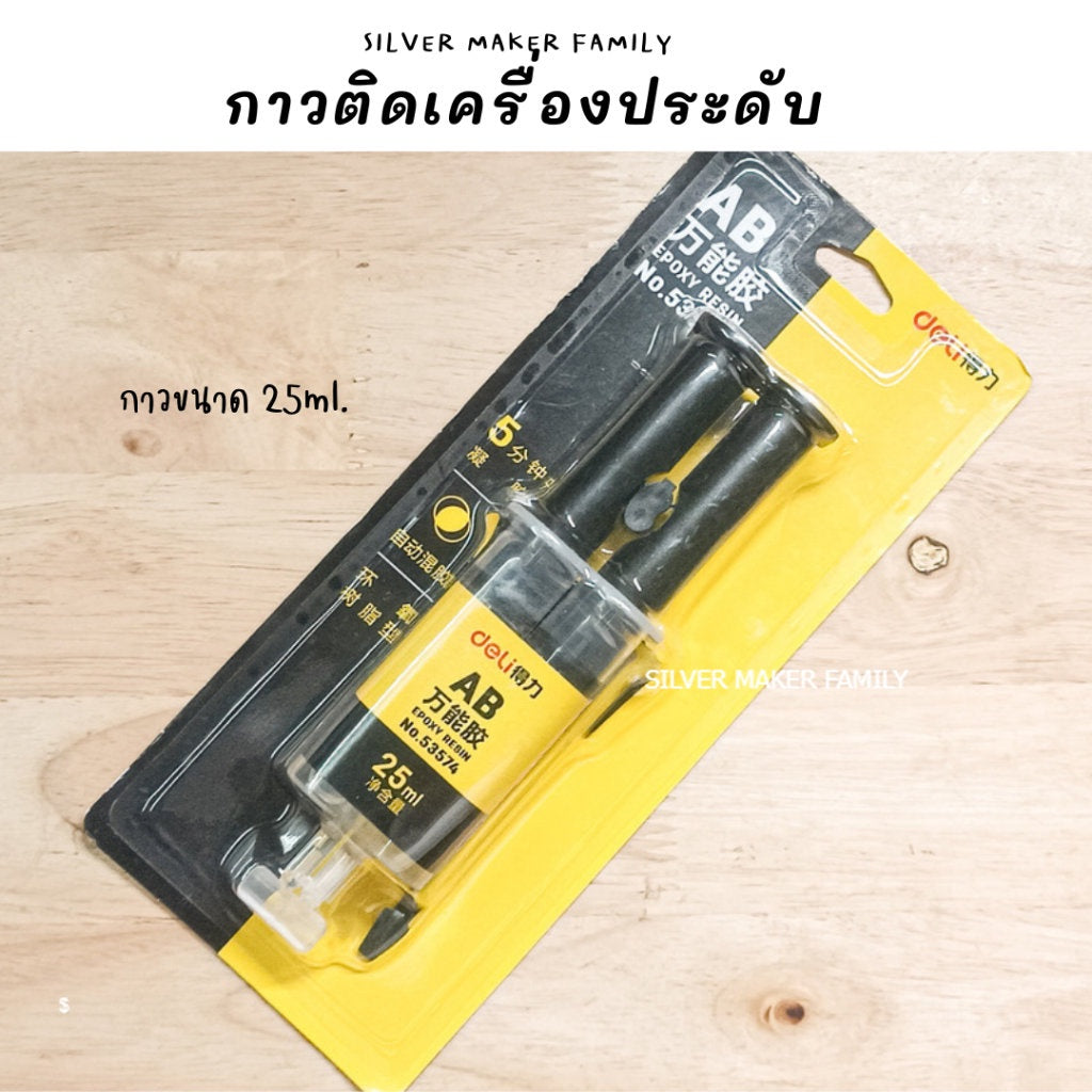 กาวติดเครื่องประดับโดยเฉพาะ ใช่ในอุตสาหกรรมเครื่องประดับระดับสากล ไข่มุก เพชร หิน