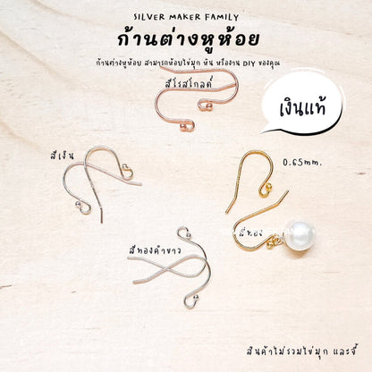 SM ก้านต่างหูห้อย เบ็ดตกปลา แบบหมุดกลม ขนาด 0.6 mm.