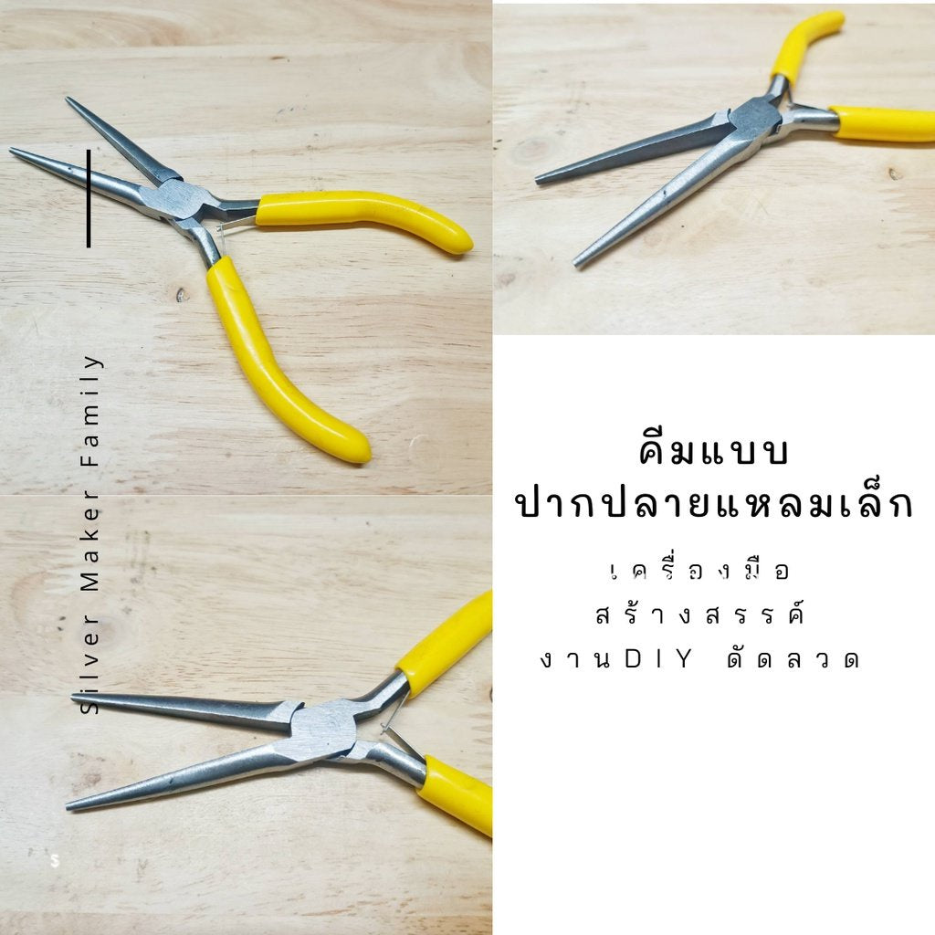 คีมแบบ A-I อุปกรณ์ DIY