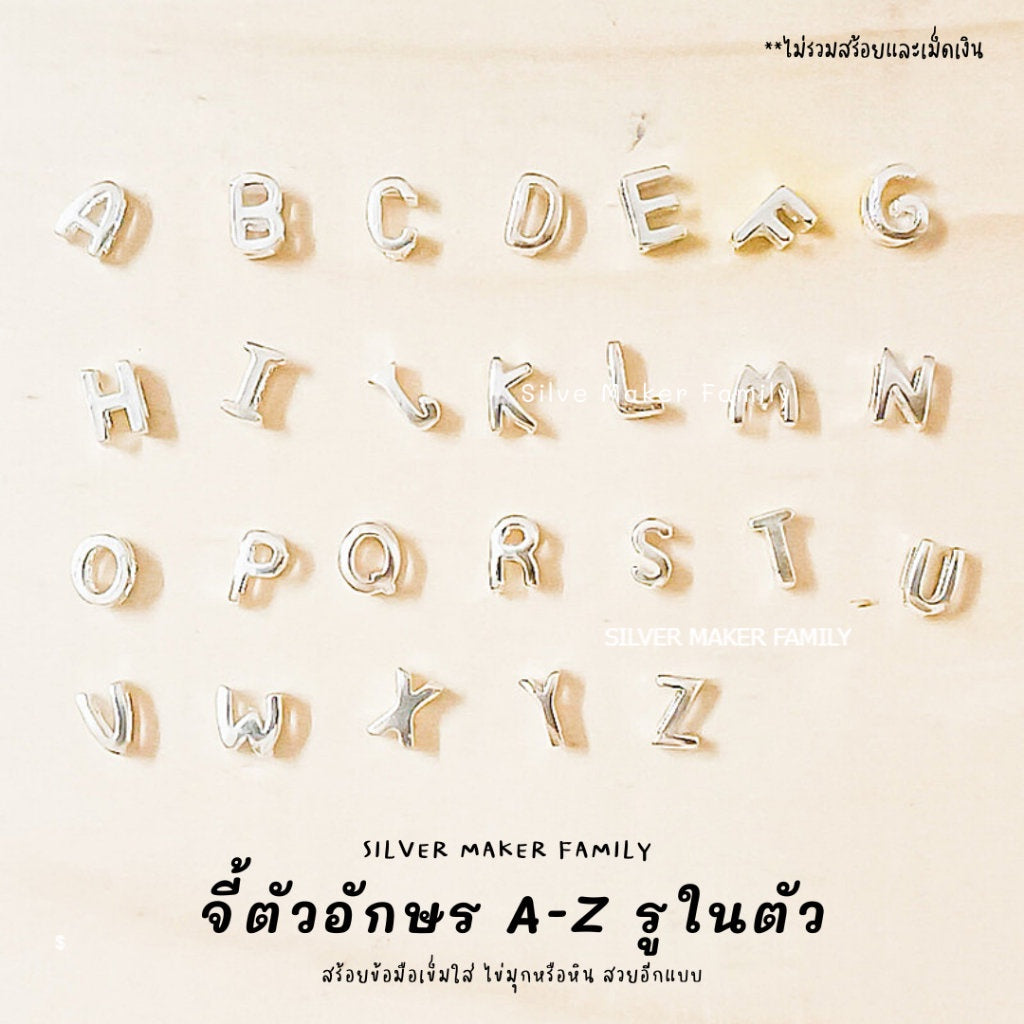 SM จี้ตัวอังกฤษ แบบรูด้านใน A-Z