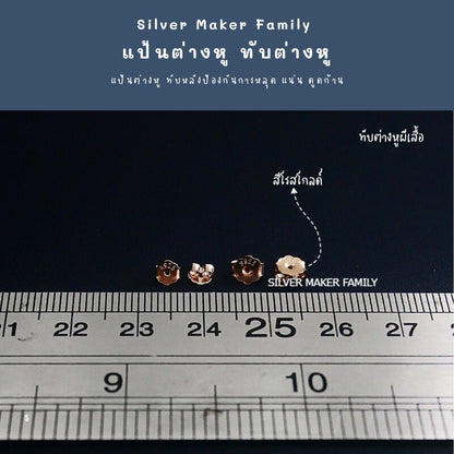 SM ทับต่างหู แบบปีกผีเสื้อ 4.5mm.-5mm.