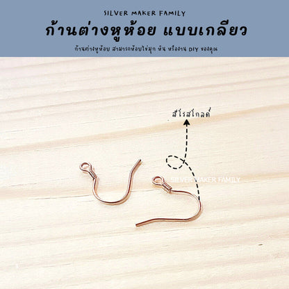 SM ก้านต่างหูห้อย เบ็ดตกปลา แบบเกลียว ขนาด 0.65mm.