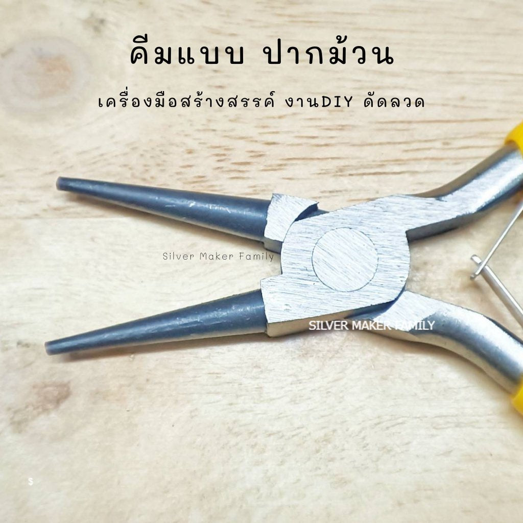 คีมแบบ A-I อุปกรณ์ DIY