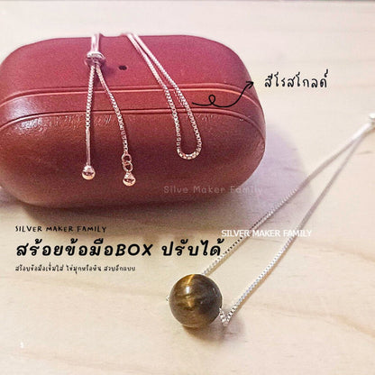 SM สร้อยข้อมือ พร้อมซิลิโคนปรับขนาด ลาย BOX