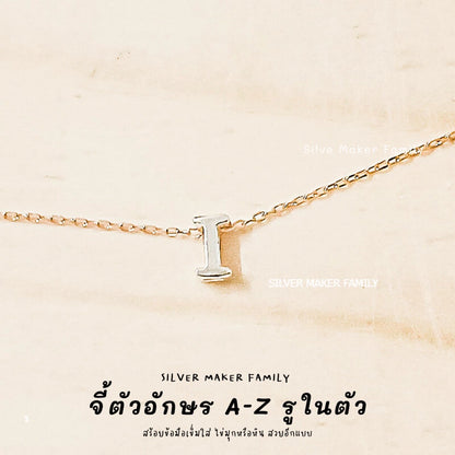 SM จี้ตัวอังกฤษ แบบรูด้านใน A-Z