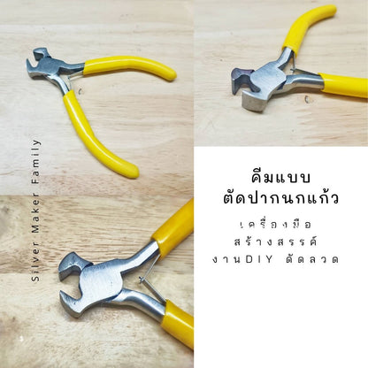 คีมแบบ A-I อุปกรณ์ DIY เงินแท้ 92.5%