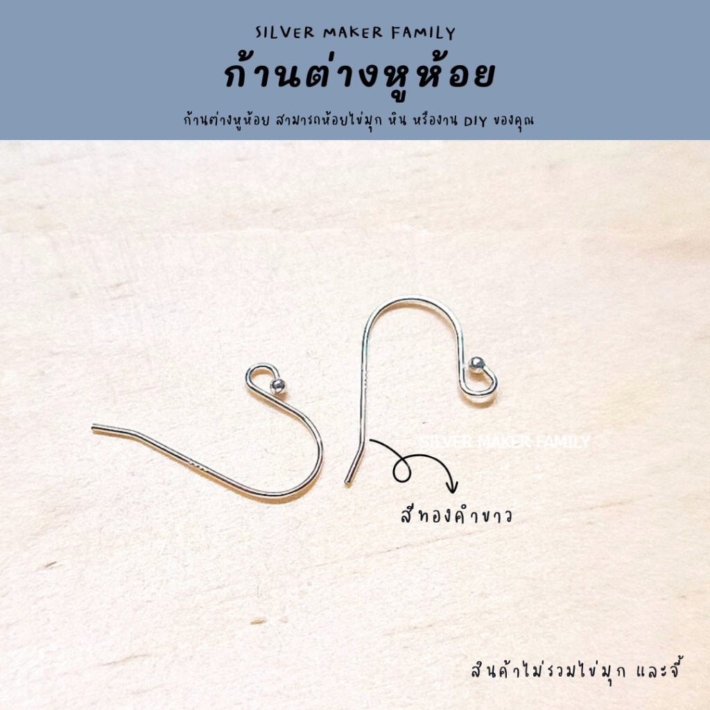 SM ก้านต่างหูห้อย เบ็ดตกปลา แบบหมุดกลม ขนาด 0.6 mm.