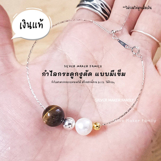 SM กำไล แบบกระดูกงูตัด แบบเข็ม พร้อมตัวซิลิโคน